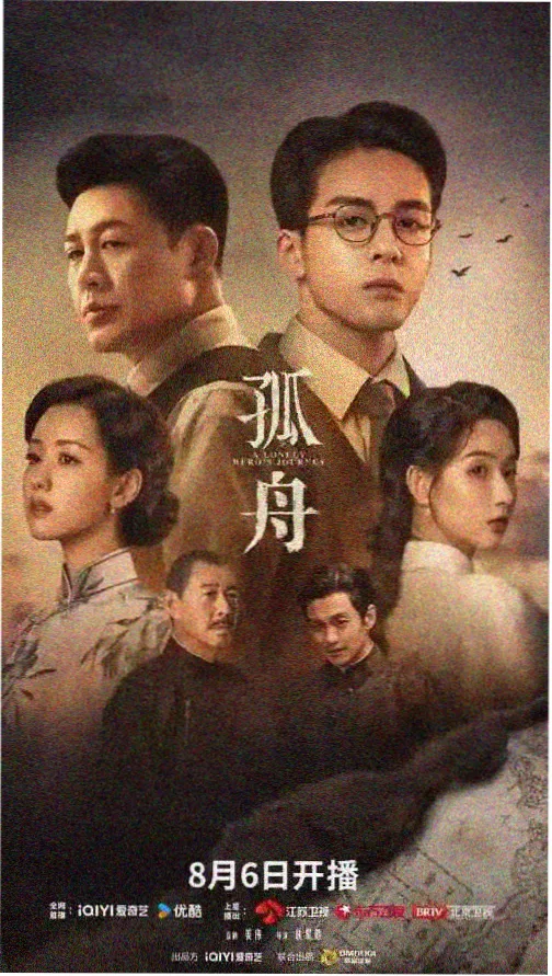 星空影视刑侦剧无声之证海报