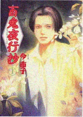 星空影视动漫番剧雾都绘卷海报